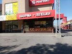 Восточный пекарь № 1 (bulvar Profsoyuzov, 13Е), cookery store