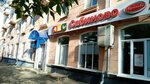 Сабиново (Karavaykovoy Street, 141), grocery