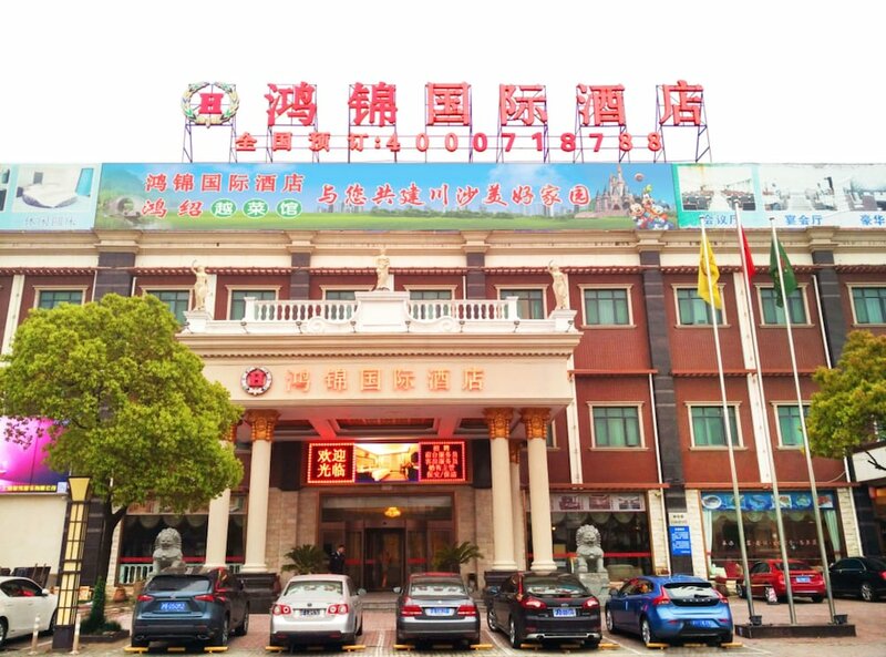 Гостиница Shanghai Hongjin International Hotel