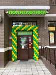 Poliglotiki (Novoye Pavlino Microdistrict, ulitsa Boyarinova, 13), centro de desarrollo infantil