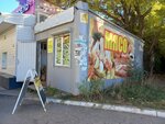 Деревенское мясо (Sibirskiy prospekt, 6к1), butcher shop