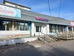 Wildberries (Sibirskiy prospekt, 2/1), point of delivery