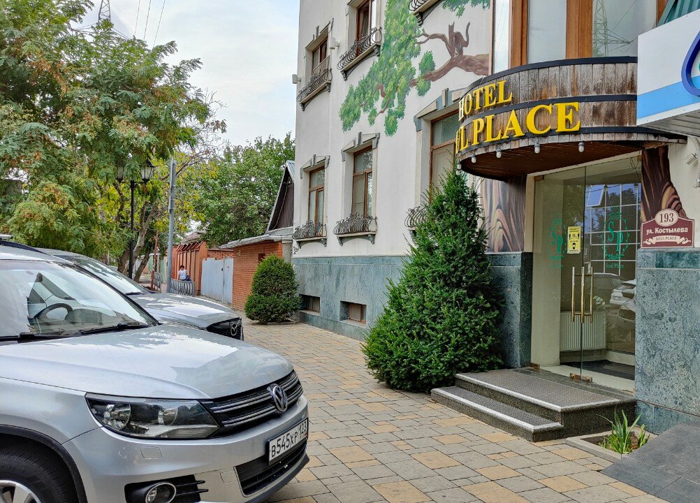 Фото Соул Плейс