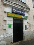 Okto med (Tretyego Internatsionala Street, 6) ، مركز طبي، عيادة