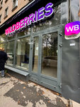 Wildberries (Gvardeyskaya Street, 14) ، نقطة تسليم