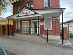 Услада (ulitsa Gazovikov, 18А) ، متجر لوازم الطبخ