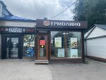 Yermolino (posyolok gorodskogo tipa Promyshlennaya, Kommunisticheskaya ulitsa, 28), grocery
