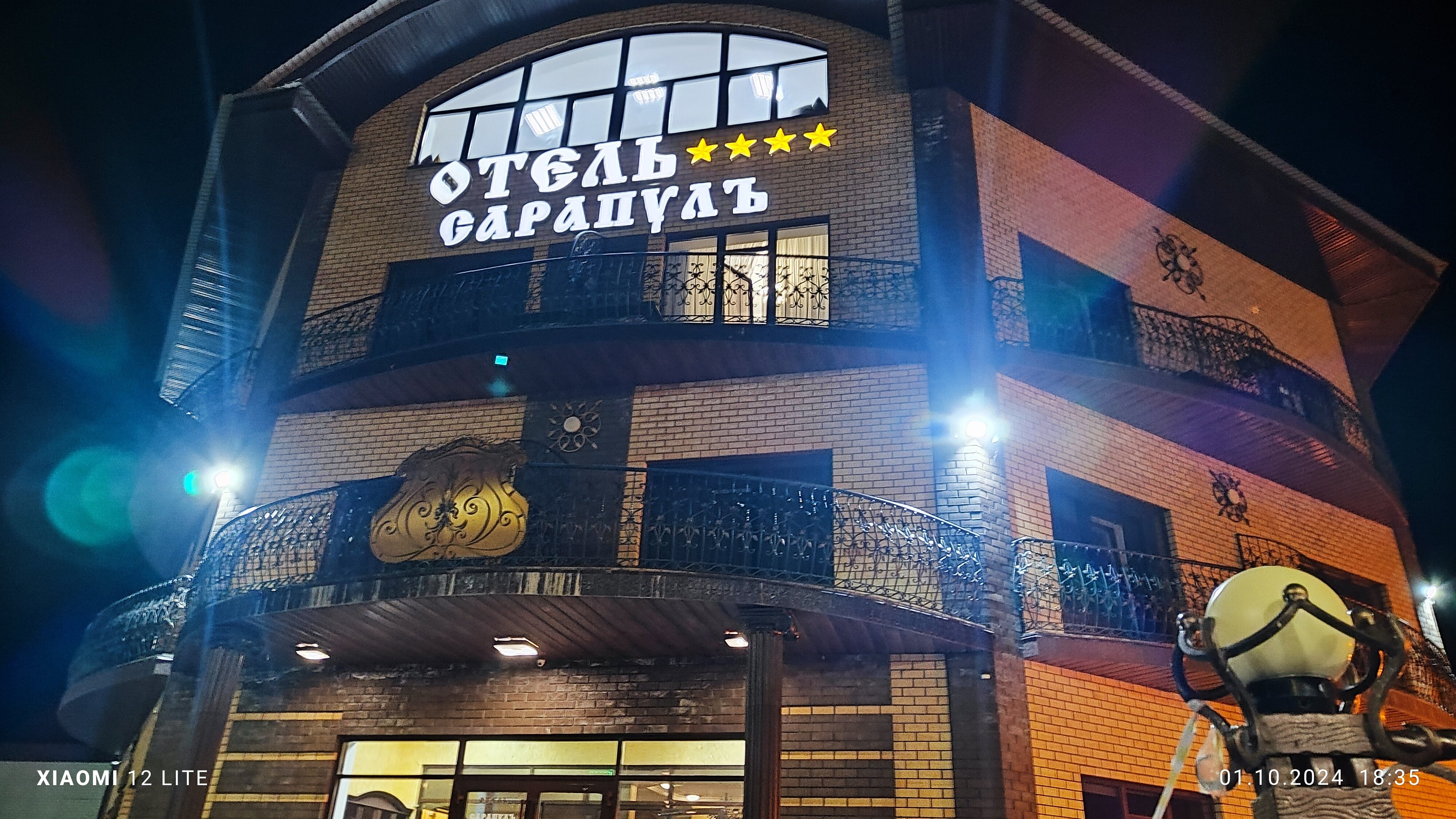 Фото Отель Сарапулъ