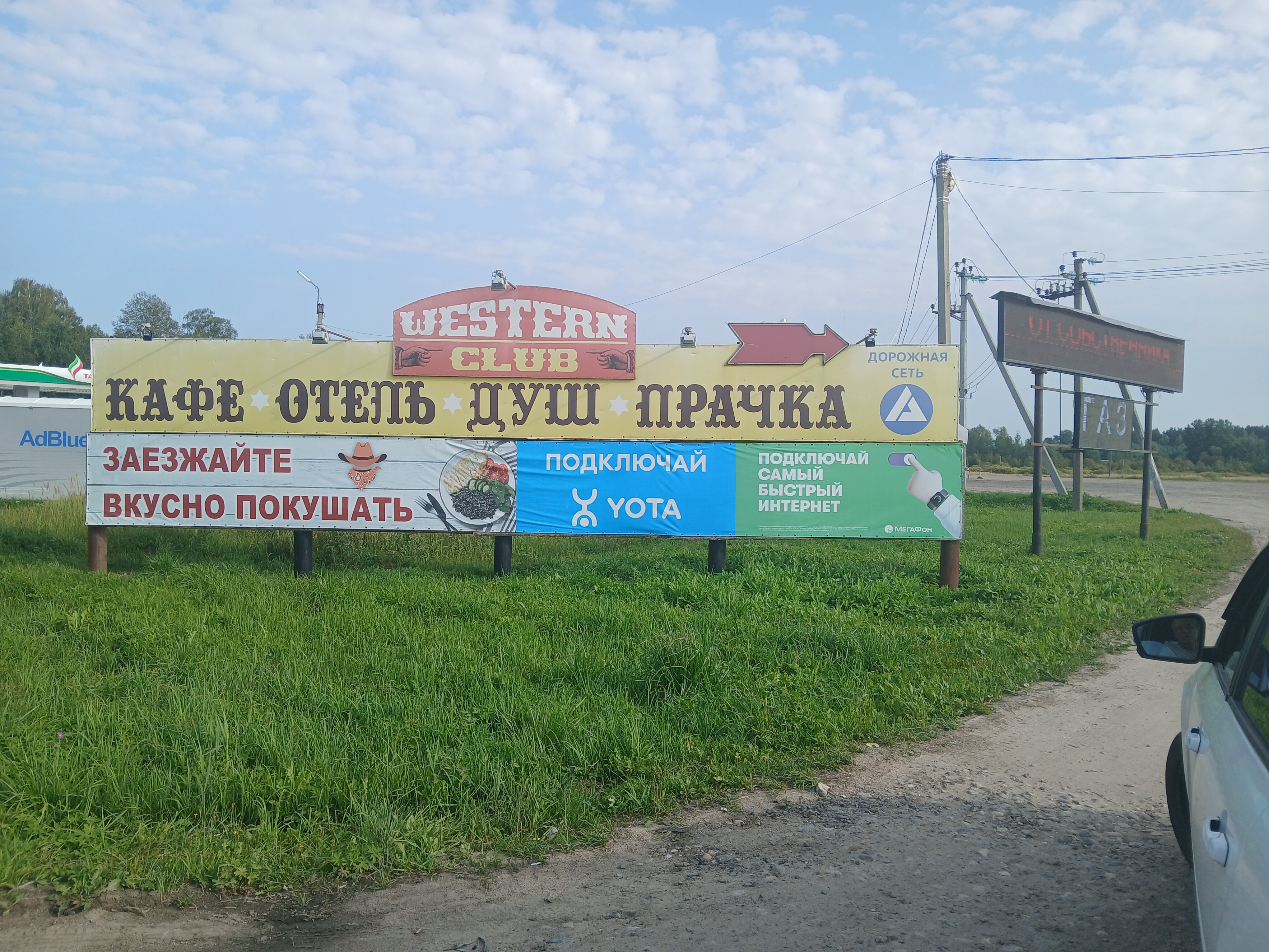 Фото Western Club