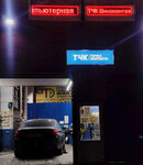 TChK (Bolshaya Ochakovskaya Street, 40с2), tire service