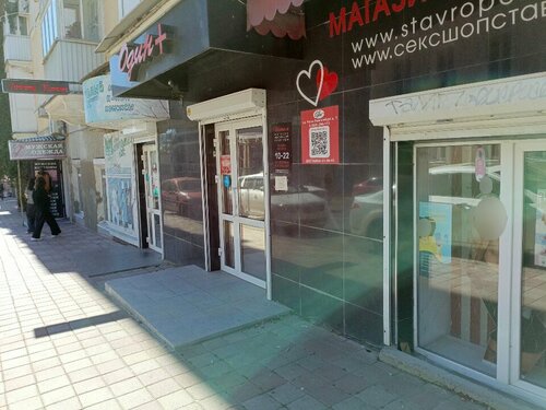 Секс қорқынышты