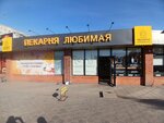 Lyubimaya Bakery (Nursultan Nazarbaev dańǵyly, 41), bakery