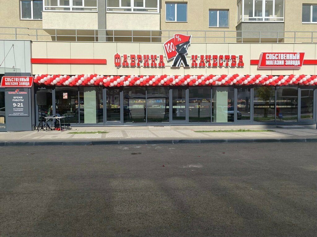 Butcher shop Fabrika Kachestva, Samara, photo