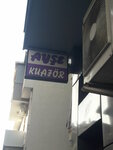 Ayse Kuafor (Izmir, Karsiyaka District, Goncalar Neighborhood, 6010/1 Street, 4A), hairdresser