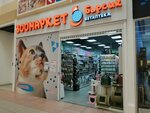 Barsik (Uralskaya Street, 79) ، متجر للحيوانات الأليفة