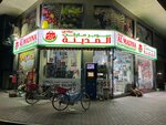 Abadi Al Madina Supermarket (6/9, 24 Street, Al Jurf 2, Mid Sector, Ajman), supermarket