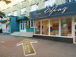 Bronza (Lenina Street, 77), indoor tanning