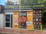 Artmaki (Bolnichnuy Gorodok Microdistrict, Chebrikova Street, 36А), food and lunch delivery