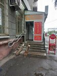 Yuvelirnaya masterskaya (Omsk, ulitsa Gurtyeva, 17), jewelry workshop