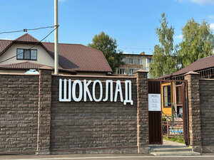 Старое кафе рославль телефон