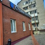Stomatologiya (Proletarskiy prospekt, 7А), dental clinic