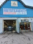 Вечный двигатель (ул. Кутузова, 163), автосервис, автотехцентр в Туле