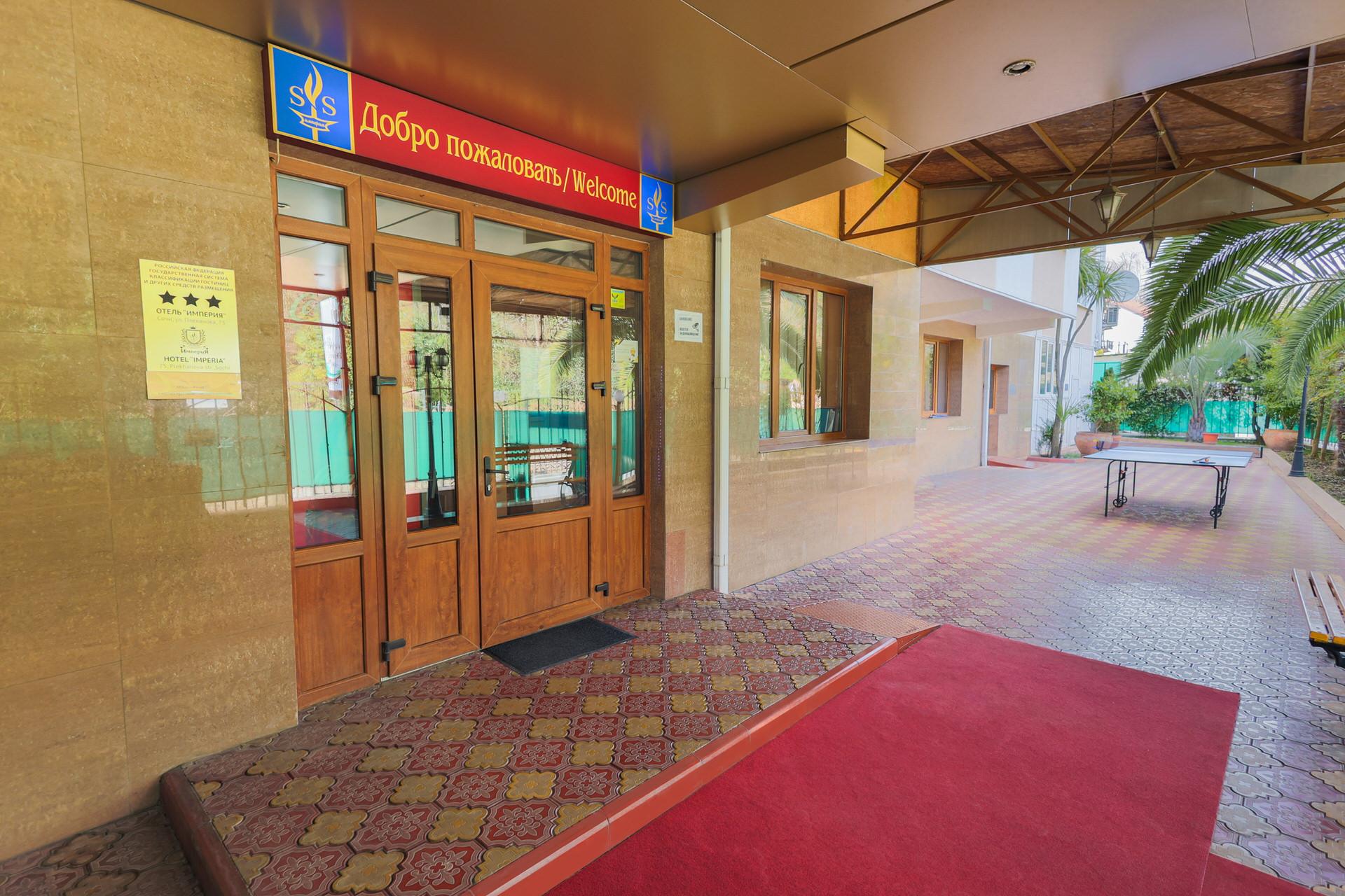 Фото Империя