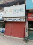 Milli Chapal Store (Zarrar Shaheed Road, 6), shoe store