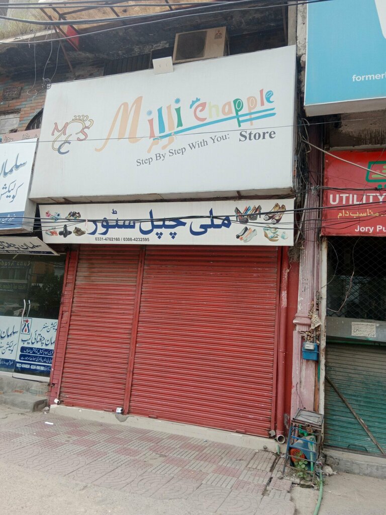 Shoe store Milli Chapal Store, Lahore, photo
