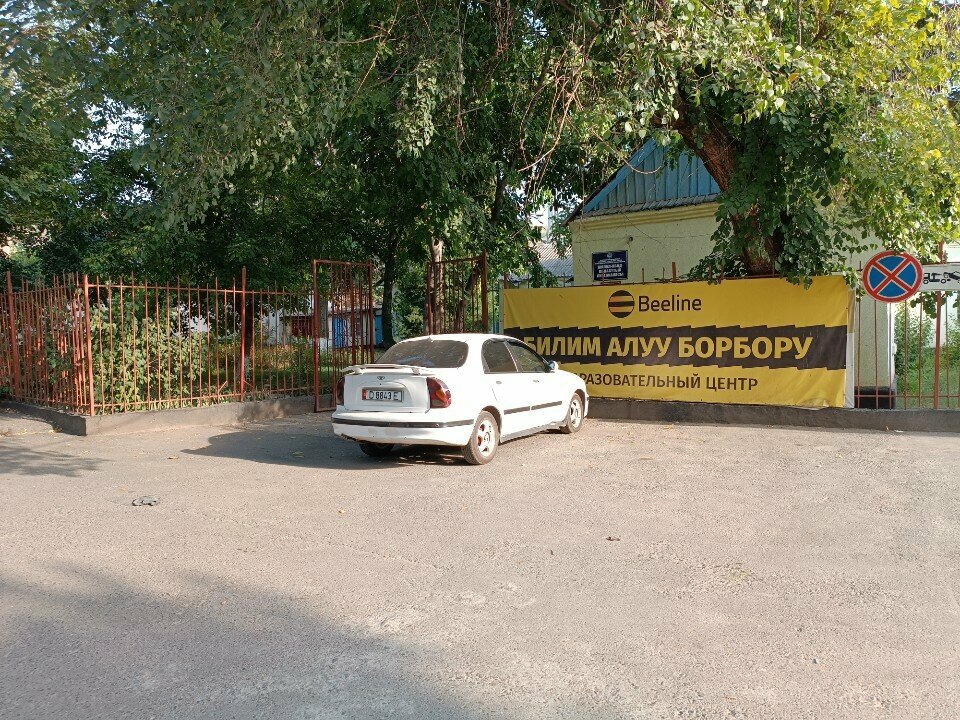 Library Jalal-Abad Regional Library, Djalal‑Abad, photo