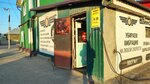 Профи М (Chkalova Street, 213), montaje de neumáticos