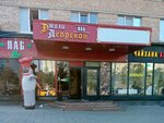 Jolly leprechaun (60-letiya Oktyabrya Avenue, 20), bar, pub