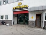 Автомойка 3000 (Mendeleyeva Street, 134/7), car wash