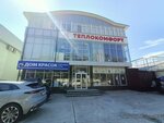 Смик (Transportnaya Street, 78/6), construction and maintenance of engineering networks