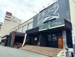 Tarantinoz (Enthusiasts Street, 11) ، كاريوكي