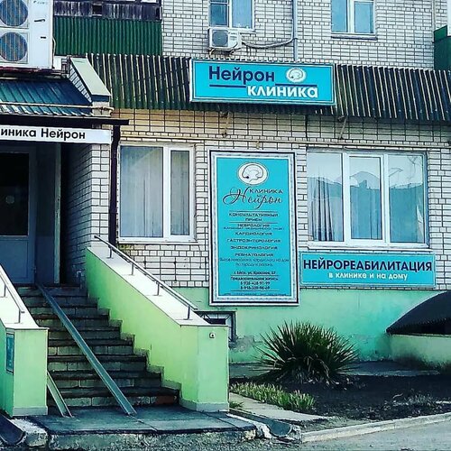 Нейрон красная ул 57 ейск фото Город ейск улица краснодарская