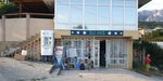 Живая вода (посёлок городского типа Симеиз, Звёздная улица, 1), water vending machine