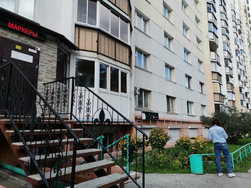 خدمات بريدية Natsionalnaya pochtovaya sluzhba ، نوفوسيبيرسك، صورة