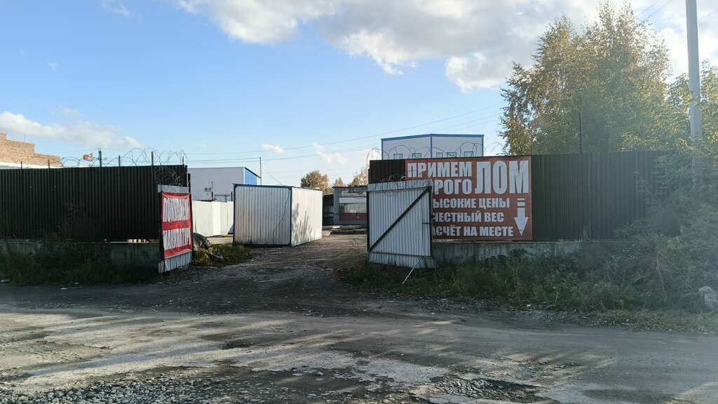 Compra de chatarra Пункт приема металлолома, , foto