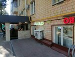 Халва (Leninsky Avenue, 66), servicio postamat