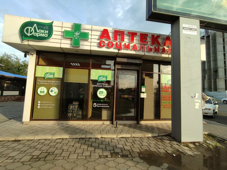 Pharmacy Social pharmacy Lucky Pharma, , foto