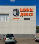 Tires Of 100 Roads (3-ya Promyshlennaya ulitsa, 3) ، إطارات وسبائك السيارات