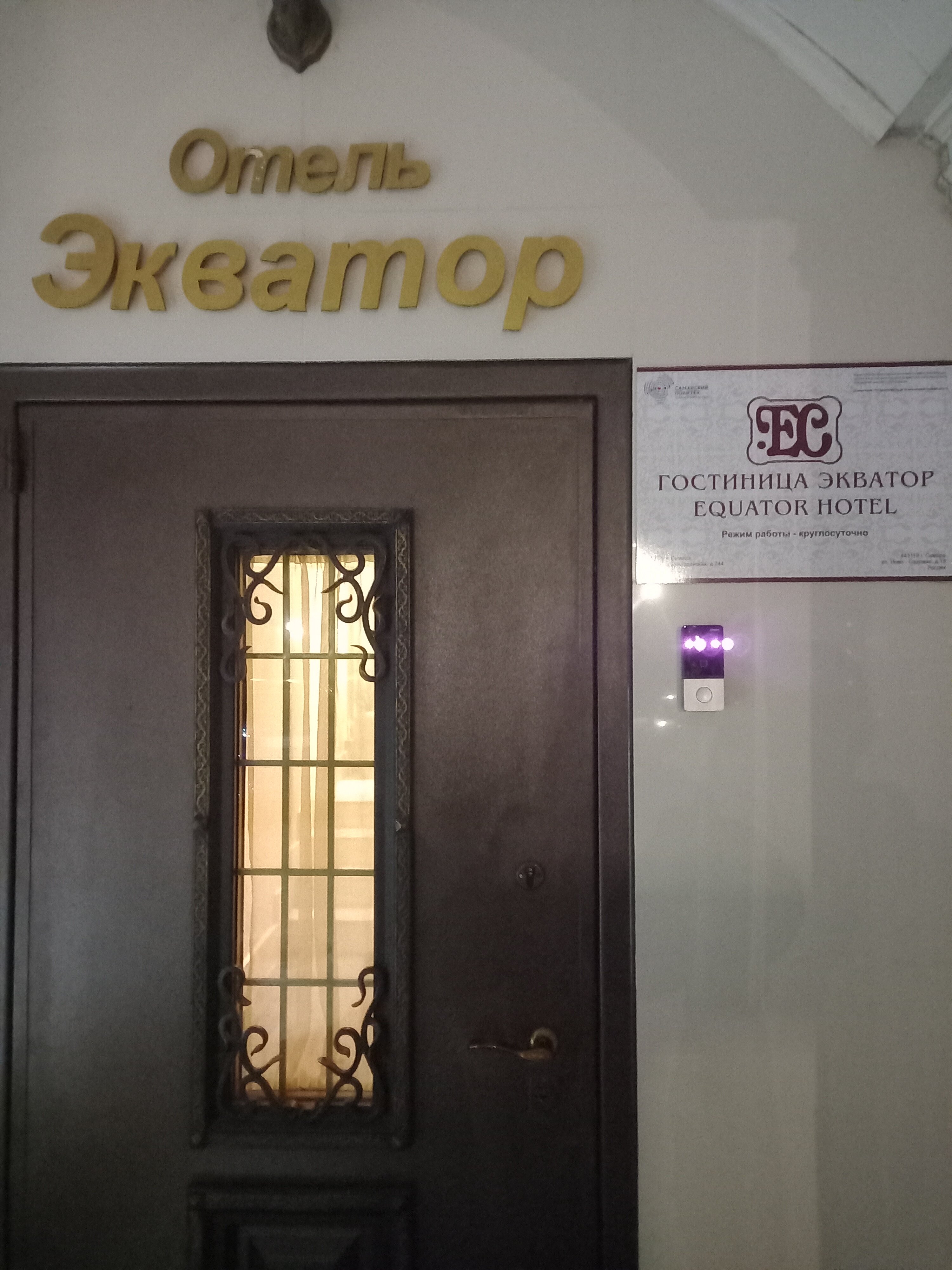 Фото Экватор