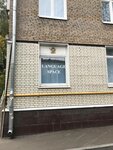 Language Space (Ivanteyevskaya Street, 21), cursos de idiomas extranjeros