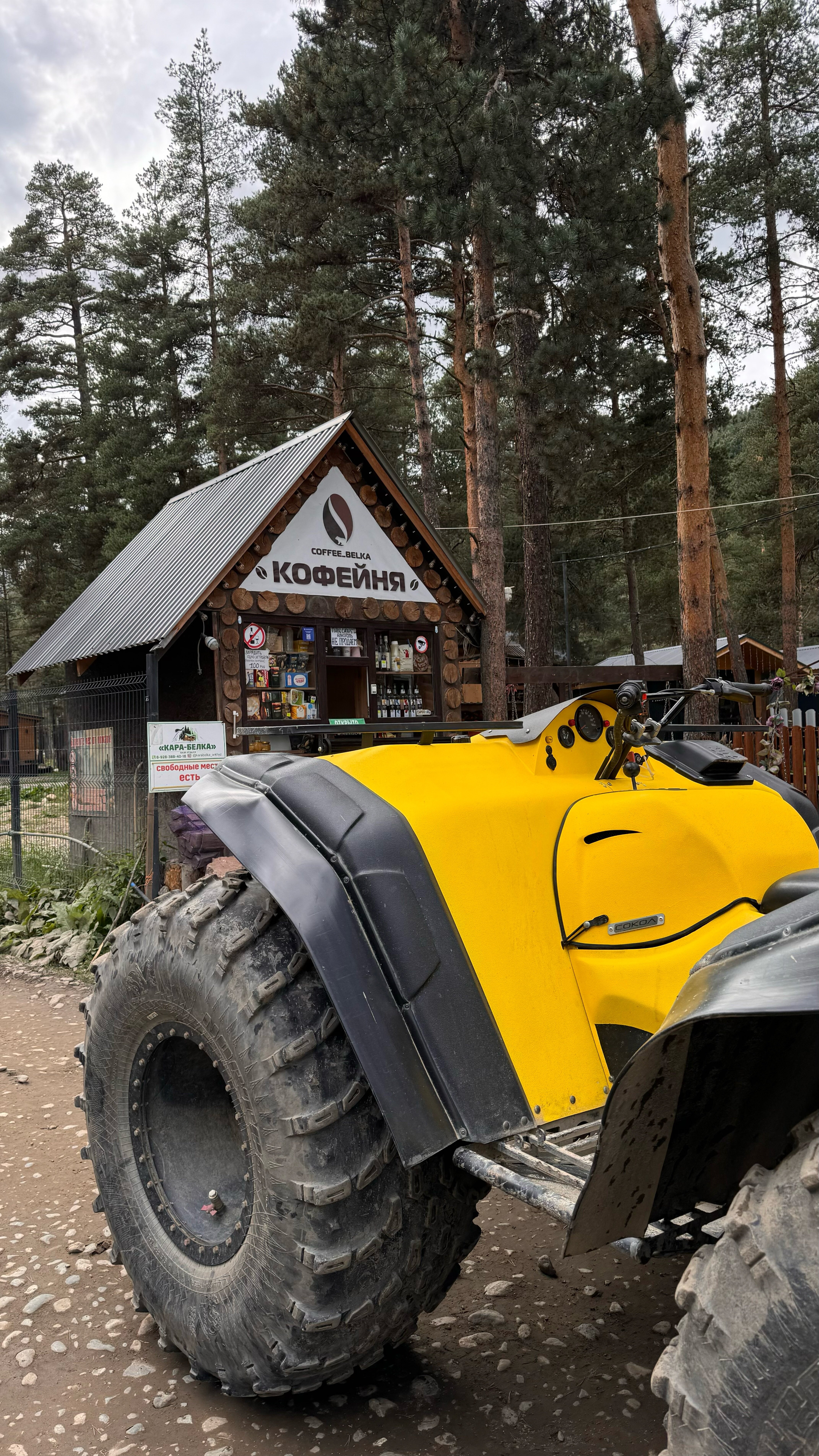 Фото КараБелка