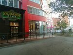 Хадыжи плюс (Tamanskaya ulitsa, 153к1), cervecería