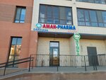Aman-Pharma (Qaıym Muhamedhanov kóshesi, 20), pharmacy