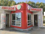 Пицца мицца (ulitsa Khusaina Mavlyutova, 16литЗ) ، وجبات سريعة