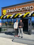 ПивМастер (Sovetskaya ulitsa, 22), beer shop