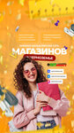 OPTimist (pereulok Chekhova, 2А), stationery store